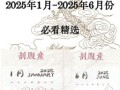 2025年10月顺产黄道吉日查询 2025年11月适合顺产生娃的吉日有哪些