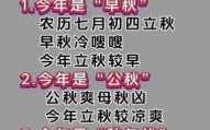 2022年立秋具体时间是何时 2022年立秋属于早立秋还是晚立秋