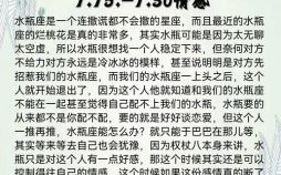 当水瓶遇见水瓶，当水瓶座遇到水瓶座