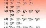 2025年9月黄道吉日查询_2025年9月结婚开业搬家宜忌精选推荐