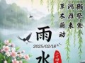 最好想雨天是什么生肖？春雨如丝是什么生肖