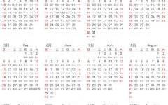 2025年万年历吉日查询 万年历2025年吉日查询