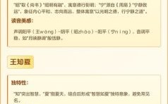 王姓女孩起什么名字最好 王姓女孩子起名