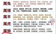 跟狗相冲的生肖是什么？与狗相冲的属相有哪些