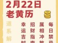 【2025年4月破屋吉日查询】2025-04破屋拆房老黄历·农历三月廿八宜拆旧建新好日子推荐
