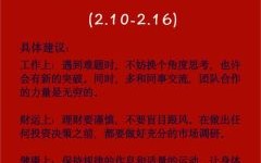 金牛座本日运势科技紫微黄历网，金牛座今天运势紫微星座网