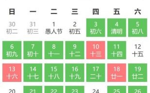 2025年农历四月入宅吉日 四月黄道吉日查询表