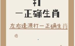 森林造林猜一生肖