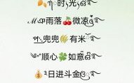 招财纳福的网名，好听又招财的名字
