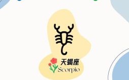 天蝎座今日运势星座屋2025年5月24日