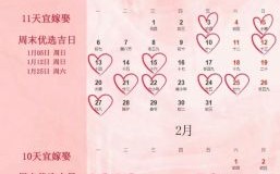 2025年五月求嗣吉日 2025年5月求嗣好日子