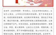 2025年属羊10月领证吉日有哪些 2025年11月属羊人适合领证的好日子推荐