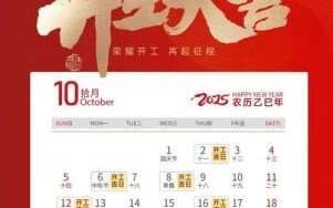 属猴2025年最佳开工吉日查询