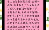 金牛座今日运势2025年8月8日