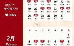 2025年11月结婚吉日查询 11月结婚最佳日期推荐