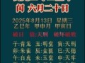 搬家安床吉日2025年10月老黄历推荐 2025年10月适合搬家安床的吉日查询