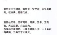 八字命硬的男人如何找到合适对象？婚恋配对技巧解析