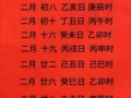 2025年11月安床黄道吉日 2025年11月哪天适合安床吉日查询