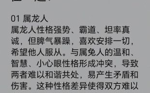 属兔的人今年和什么生肖相冲属兔与哪些属相互不合