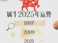 金牛座今日运势2025年8月12日