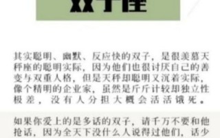 双子座女性性格解析，双子女人的特质揭秘