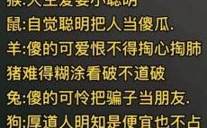 欺世惑俗代表哪个生肖