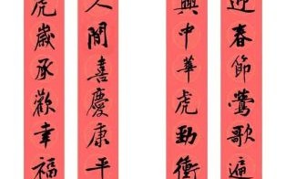 春联怎样辨左右