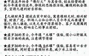 属蛇人的婚姻与事业，解析生肖蛇的婚姻与命运