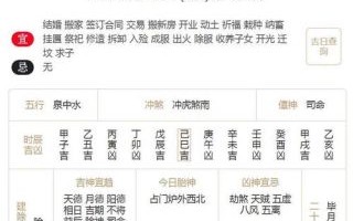 2025年农历六月黄道吉日查询与对应公历日期