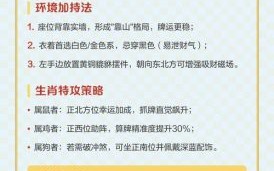 2025年10月7日打麻将什么方位最佳