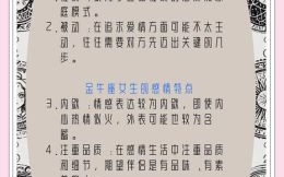 金牛座6月14日运势 金牛座今日事业财运爱情运程