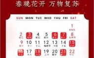 【2025年农历三月好日子】2025年农历3月吉日—精选嫁娶开业动土黄道吉日全盘点