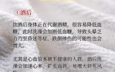 初一沐浴后如何化解