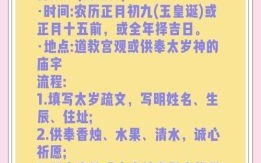 2022年化解太岁最简易办法