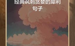 贪慕名利是何意