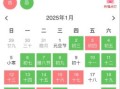 2025年5月乔迁吉日一览 2025年5月乔迁最佳时辰