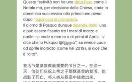 复活节的起源与2025年日期