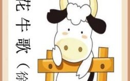 周公解梦梦见牛大全