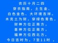 2025年7月21日财神方位查询