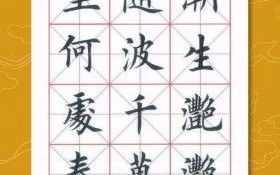 滟字取女孩名寓意好吗 滟字取女孩名寓意