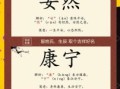 寓意长寿健康的吉祥名字大全 - 给宝宝起名必看