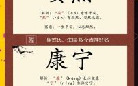 寓意长寿健康的吉祥名字大全 - 给宝宝起名必看