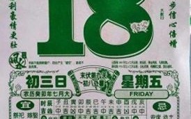 2025年5月黄道吉日查询 2025年黄历祭祀吉日