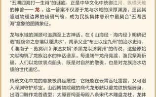 五湖四海是什么生肖动物 五湖四海代表什么生肖