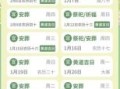 2025年10月办事黄道吉日 2025年10月适合办事的好日子有哪些