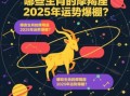 摩羯座2025年8月23日运势 今日事业财运爱情详解