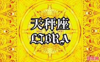 真实的天秤座是什么样子天秤座典型的样子