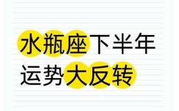 水瓶座今日运势星座屋2025年7月10日运势