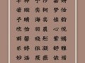 兔年女宝宝名字 女孩取名兔年宝宝