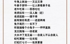 仗义忠臣指哪一属 仗义打一正确生肖